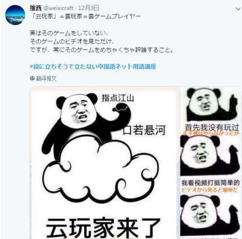 这届中国网友真优秀,竟然让日本宅男学会了这些沙雕表情包