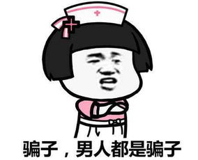 或许这就是男人吧什么梗或许这就是男人吧表情包