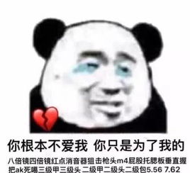 吃鸡表情包,游戏必备表情包