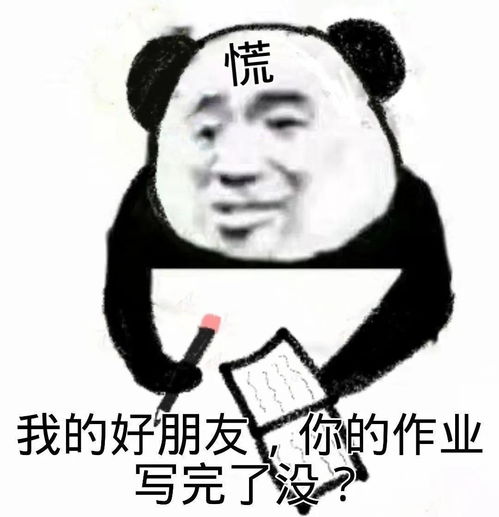 熊猫头表情包丨对不起,我爱的是游戏