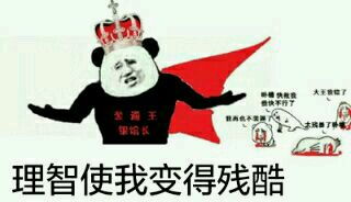 可以这很人类之光表情包