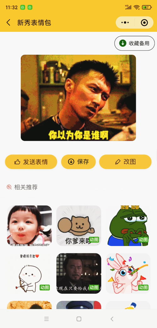 表情包动图表情包动图
