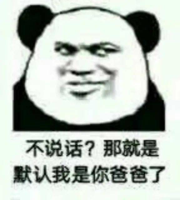 熊猫头表情包i等等我我瓶子快捡够了