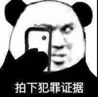 熊猫头gif表情包