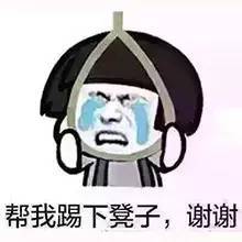 扎心表情包老铁