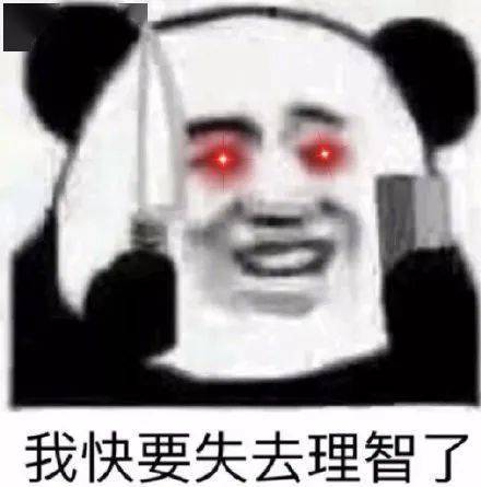 沙雕熊猫头表情包精选