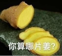 你算哪条黄瓜怼人来劲大解气又可爱