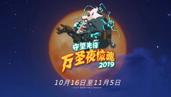 守望先锋万圣节活动表情公布,师傅他,竟然站起来了