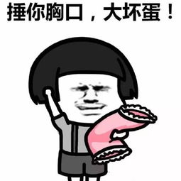 胸小小的表情包