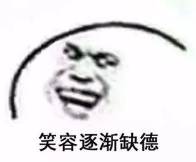 巨人表情包来源不离