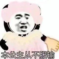 熊猫头表情包i又开始做梦了是吗
