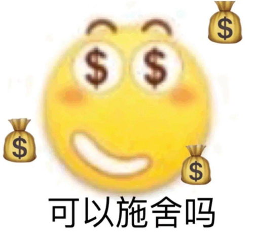 近期热图进来收表情包