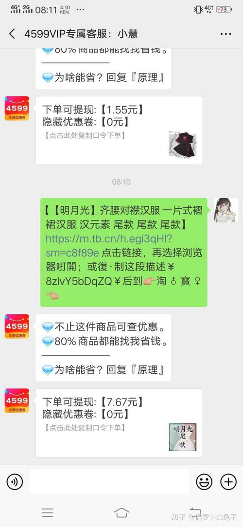 表情返利网是不是骗局表情