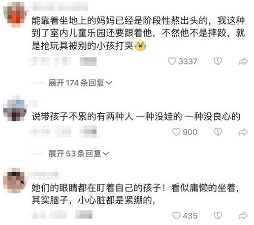 既然很累何必带出去玩游乐场里宝妈状态引热议,背后有太多心酸