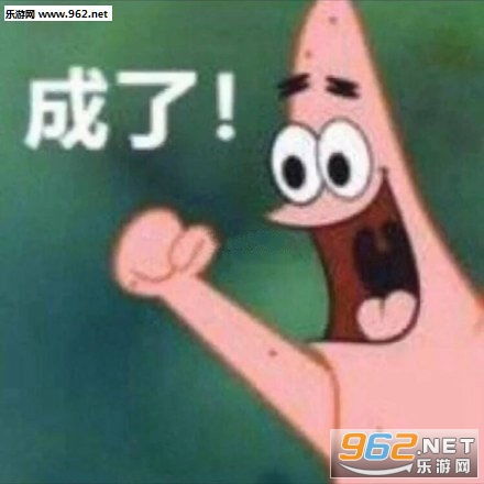 海绵宝宝派大星借钱还钱骗钱图片大全派大星借钱买奶茶表情包下载乐游网游戏下载