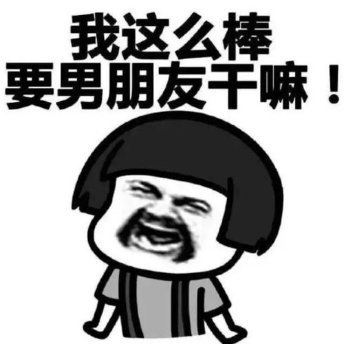 幽默笑话晚上老公刚睡着,一个女性朋友就发了信息过来