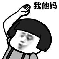 假的都tm是假的表情包微信头像图片大全
