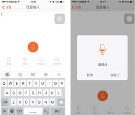 搜狗输入法开启iphone多元化输入体验
