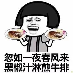 吃货搞笑微信表情包下课