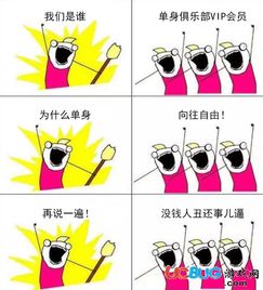 我们是谁表情包下载我们是谁表情包全套无水印ucbug软件站