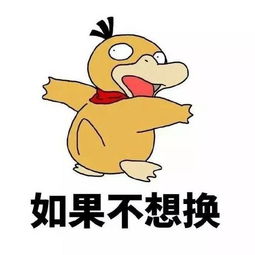搞笑表情意中人,你有没有对象呀
