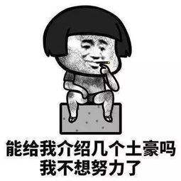 逃离地球表情包机关重重