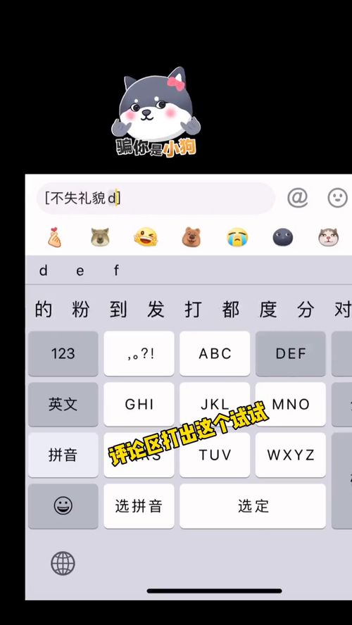 这个表情包背后的故事你知道吗快来评论区试试醒图一下新表情表情包p图