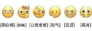 微信新增灵魂小表情,我裂开用英文怎么说