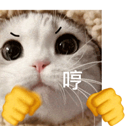 操心表情包gif表情包