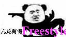 鬼畜pv版好运来