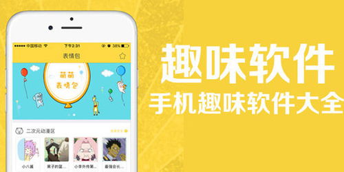 贺礼包下载贺礼包app下载52pk下载中心