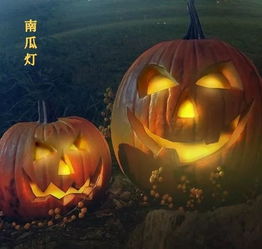 不给糖就捣乱的节日