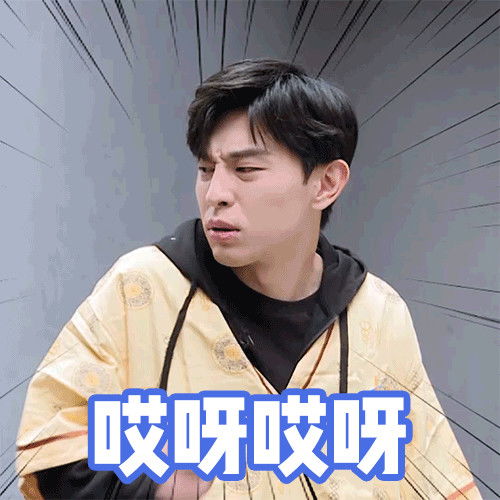 密室大逃脱3邓伦胆小而不自知,但自我保护意识很强