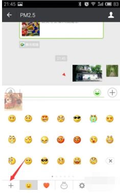 微信怎么导入梦幻西游表情