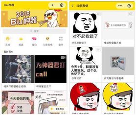 微信小表情包怎么做小程序