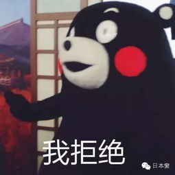 日本土豪公务员最全逗逼表情包笑死宝宝了
