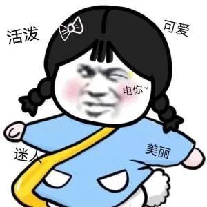 搞笑有趣的表情包靓仔的快乐搞笑表情包