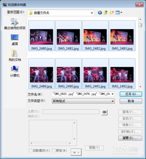 会声会影x6制作电子相册怎么把照片做成视频
