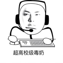笑笑出品德云色暴漫表情包我要装逼