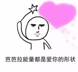 520特辑一定要收藏的关于爱的表情包