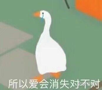 请问这个白鹅的出处有更多类似表情包吗