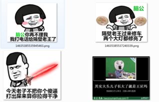 隔壁老王qq表情图片隔壁老王表情包下载17枚腾牛下载