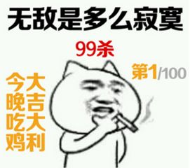 吃鸡表情包