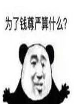 电嘤之王表情包好玩吗电嘤之王表情包怎么玩用户评论
