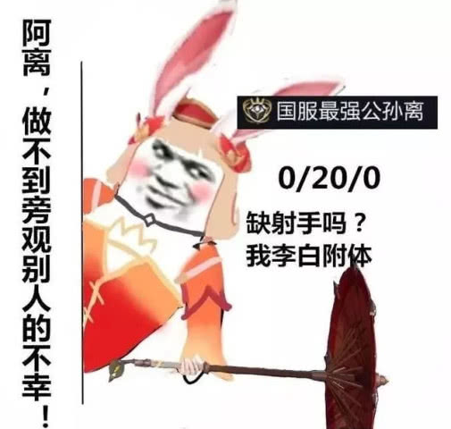 表情表情包王者荣耀最强系列,干将莫邪我丢一个老婆,对面就炸了表情