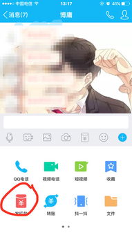 qq上怎么发那种只有苹果手机能领的表情口令红包