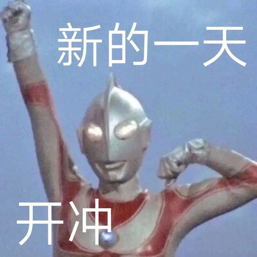 奥特曼动图表情包
