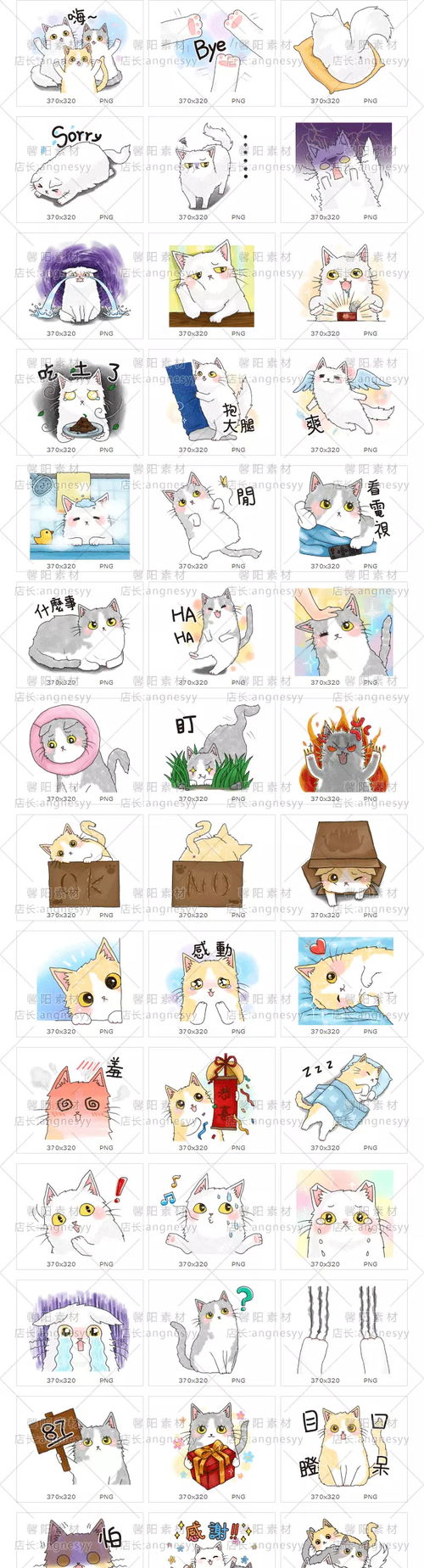 n306卡通可爱猫咪小猫日常聊天表情包手账小淘宝网免抠png设计图片免费下载页面网页平面电商创意素材淘宝网素材