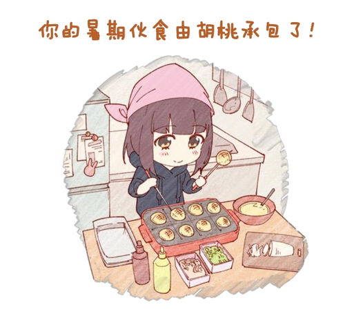 七濑胡桃表情包收集部分