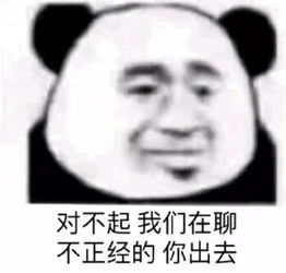 斗图表情包熊猫头沙雕